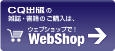 CQ出版WebShop