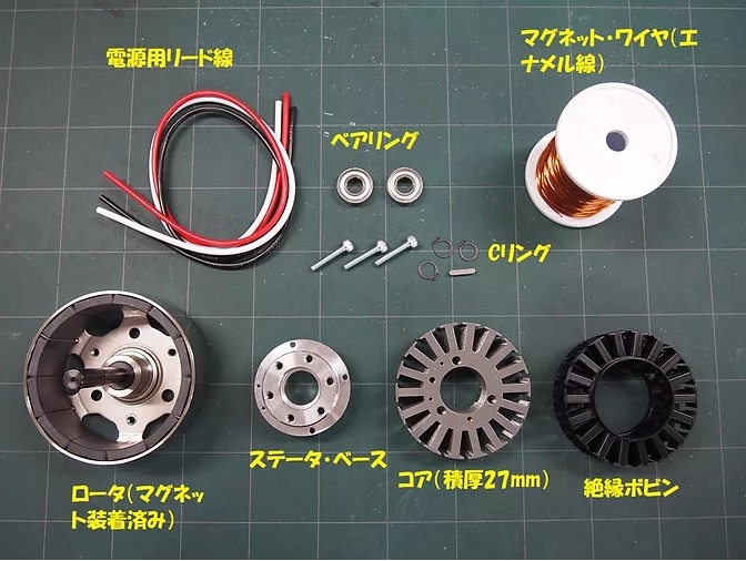 実習・EVで注目されるブラシレス・モータ&インバータの原理と組み立て