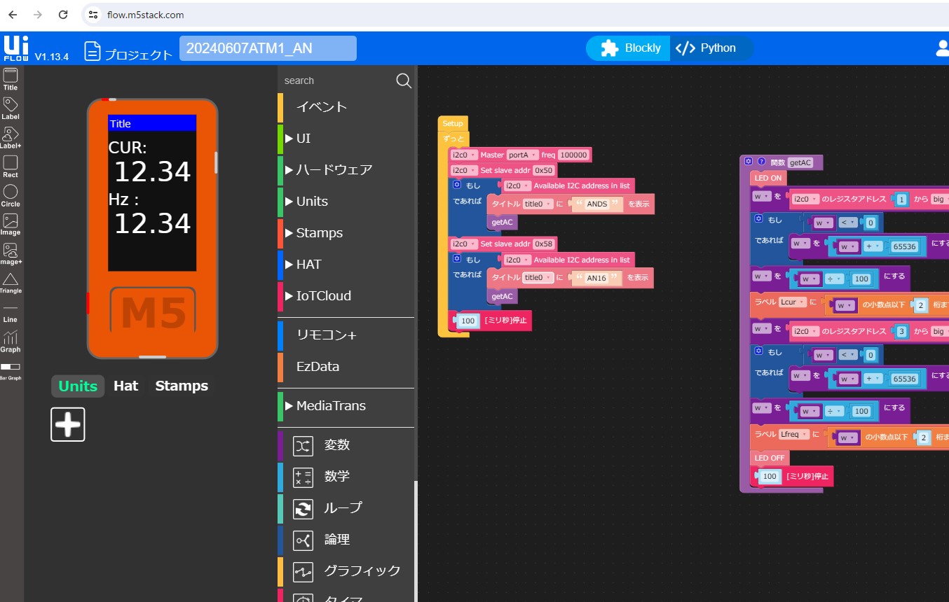 UIFlow（ブラウザ版）を使ってビジュアルプログラミングで計測キットを制御する