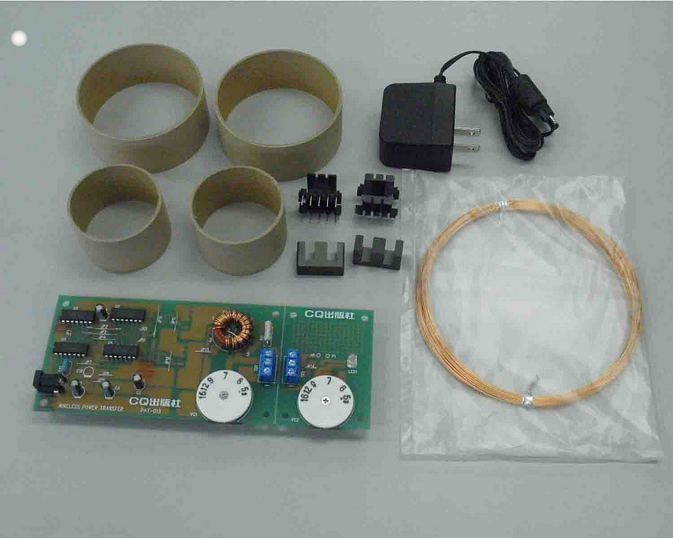 CQ出版社で販売されている『ワイヤレス電力給電実験キット』